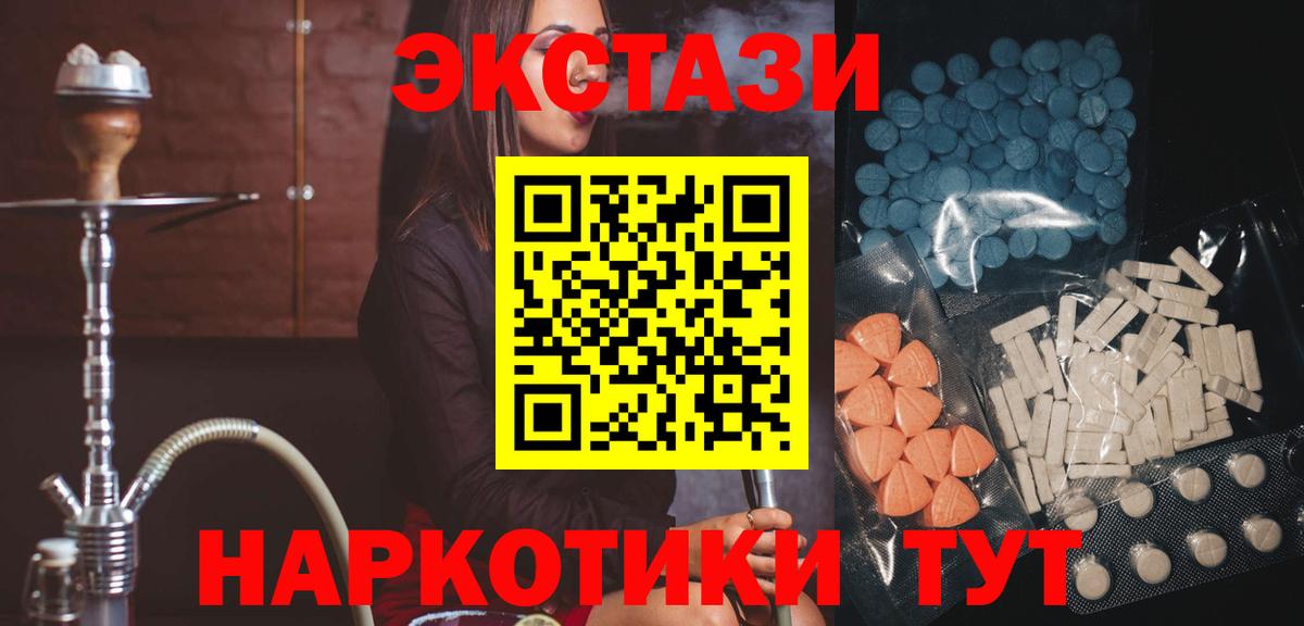 ЭКСТАЗИ таблы Зерноград